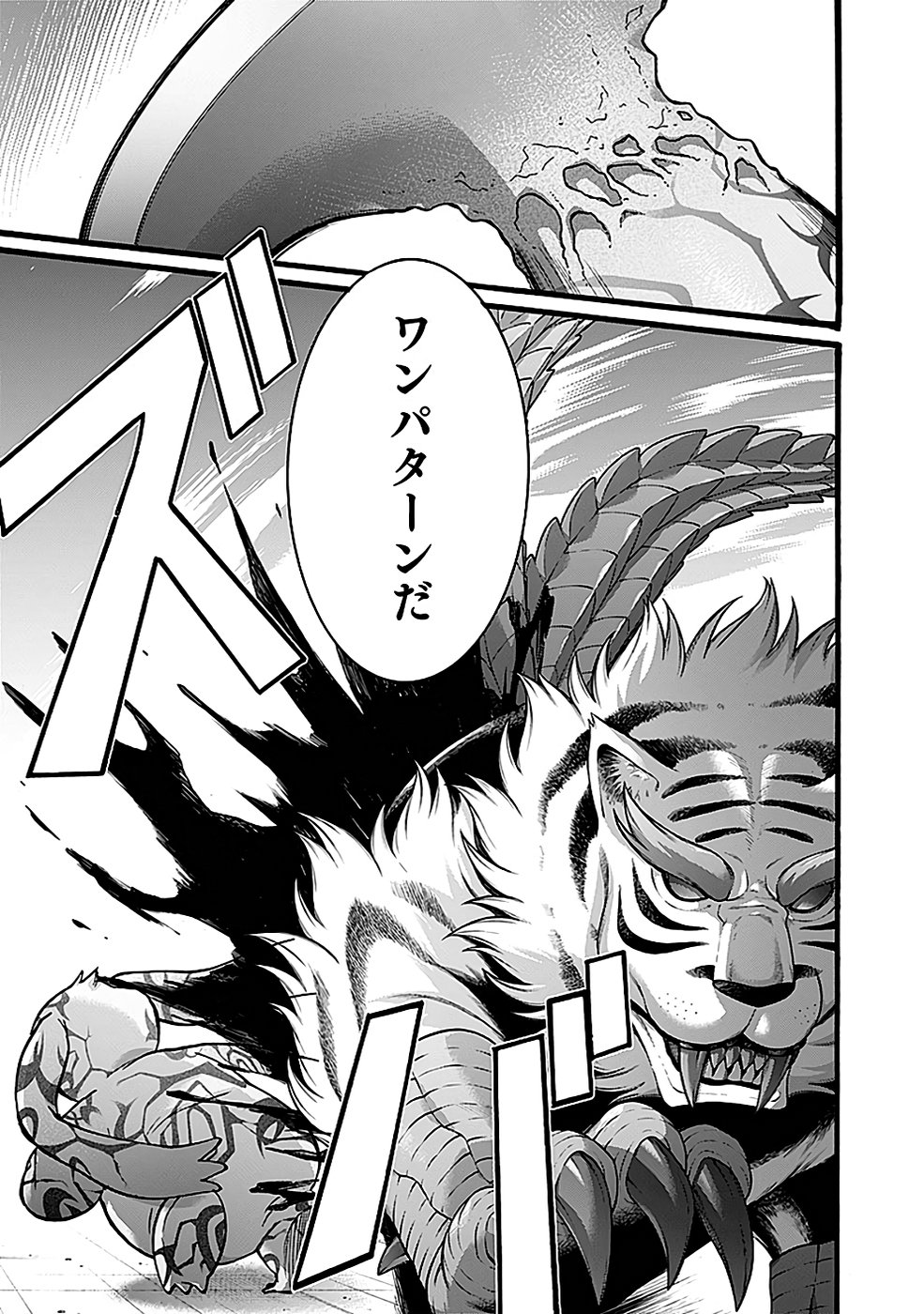 ISEKAI NO SENSHI TOSHITE KUNI NI MANEKARETA KEDO, KOTOWATTE HEISHI KARA HAJIMERU KOTO NI SHITA (MANGA) Chap 46 - Pic 11
