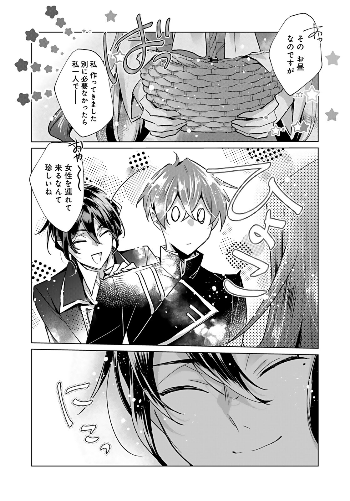 ANATA TO WATASHI NO, GISOU KONYAKU: OSANANAJIMI TO KEIYAKU SHITARA DOKUAI ROUTE NI HAIRIMASHITA Chapter 7 page 17 - nihonkuni.com