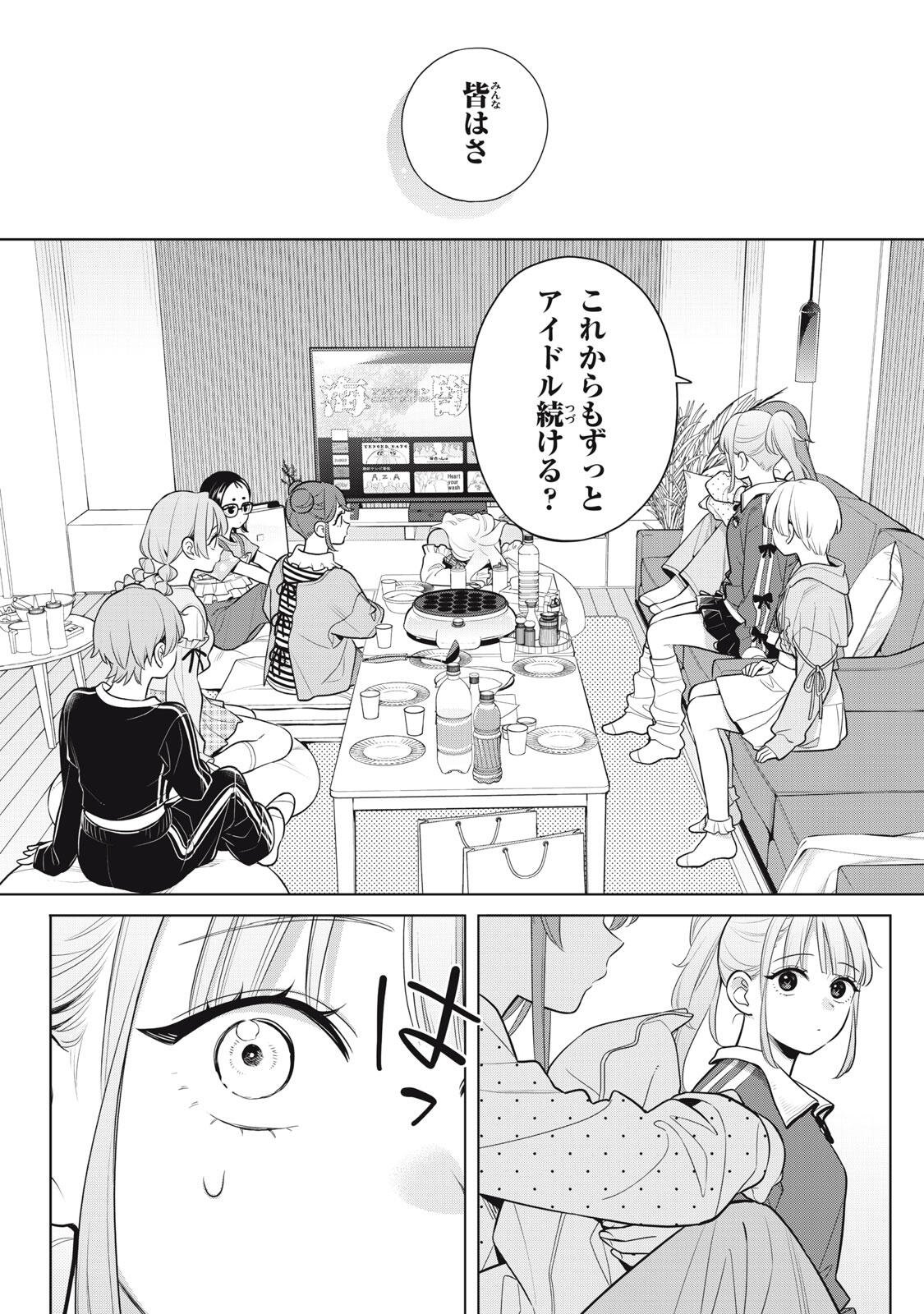 YOU SWEAR TO CENTER ME? Chap 23.4 - Pic 4