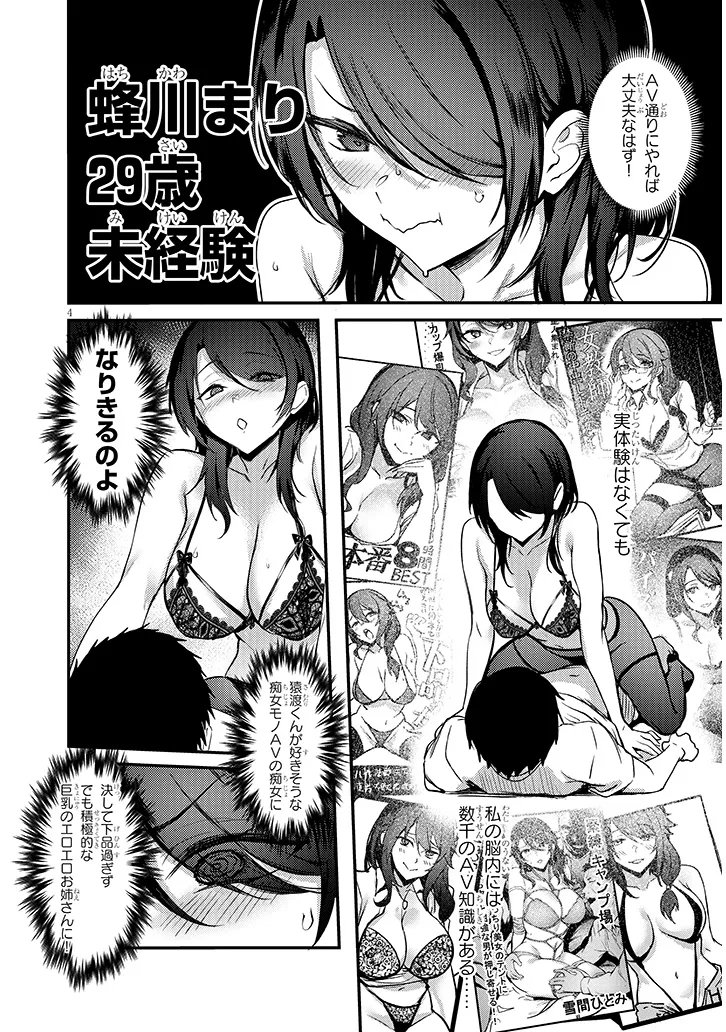 OTONA WO SHIRITAI ONNA TOMODACHI Chap 17.1 - Pic 4
