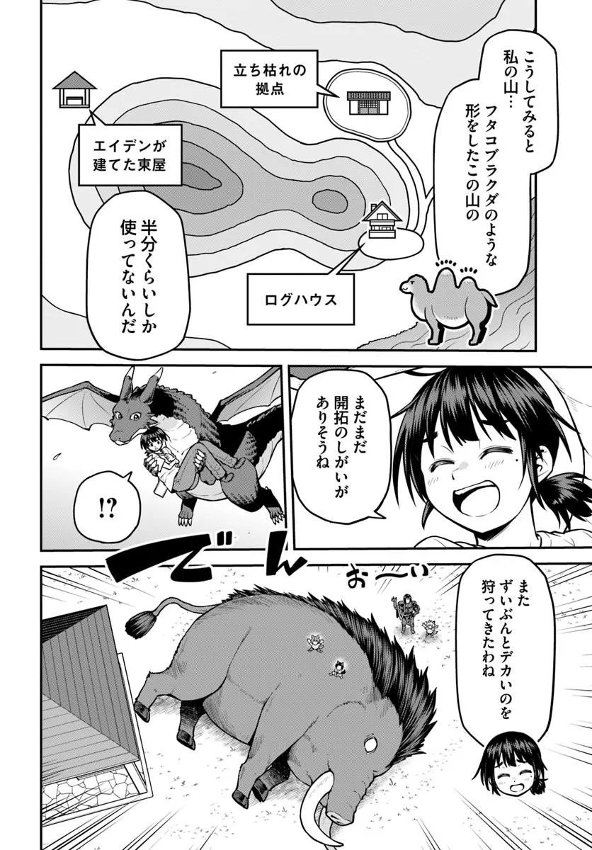YAMA, KAIMASHITA: ISEKAI KURASHI MO WARUKUNAI Chapter 24.2 page 4 - nihonkuni.com