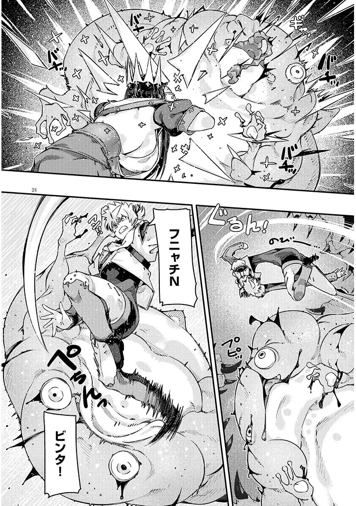 DUNGEON HAISHIN HEROINE WA DATSUI WANA DE HAREM FLAG GA TATSU RASHII Chapter 7.2 page 4 - nihonkuni.com