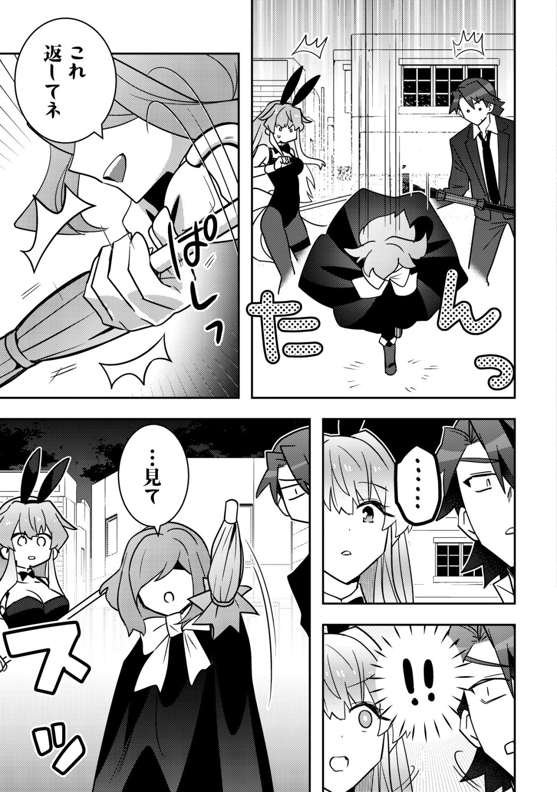 MOTO EIYUU WA DAITOKAI SAIKYOU NO BENRIYA-SAN: MOTO SEIJO NO BUNNY GIRL TO TOMO NI ARAYURU TROUBLE KAIKETSU ITASHIMASU Chap 12 - Pic 4