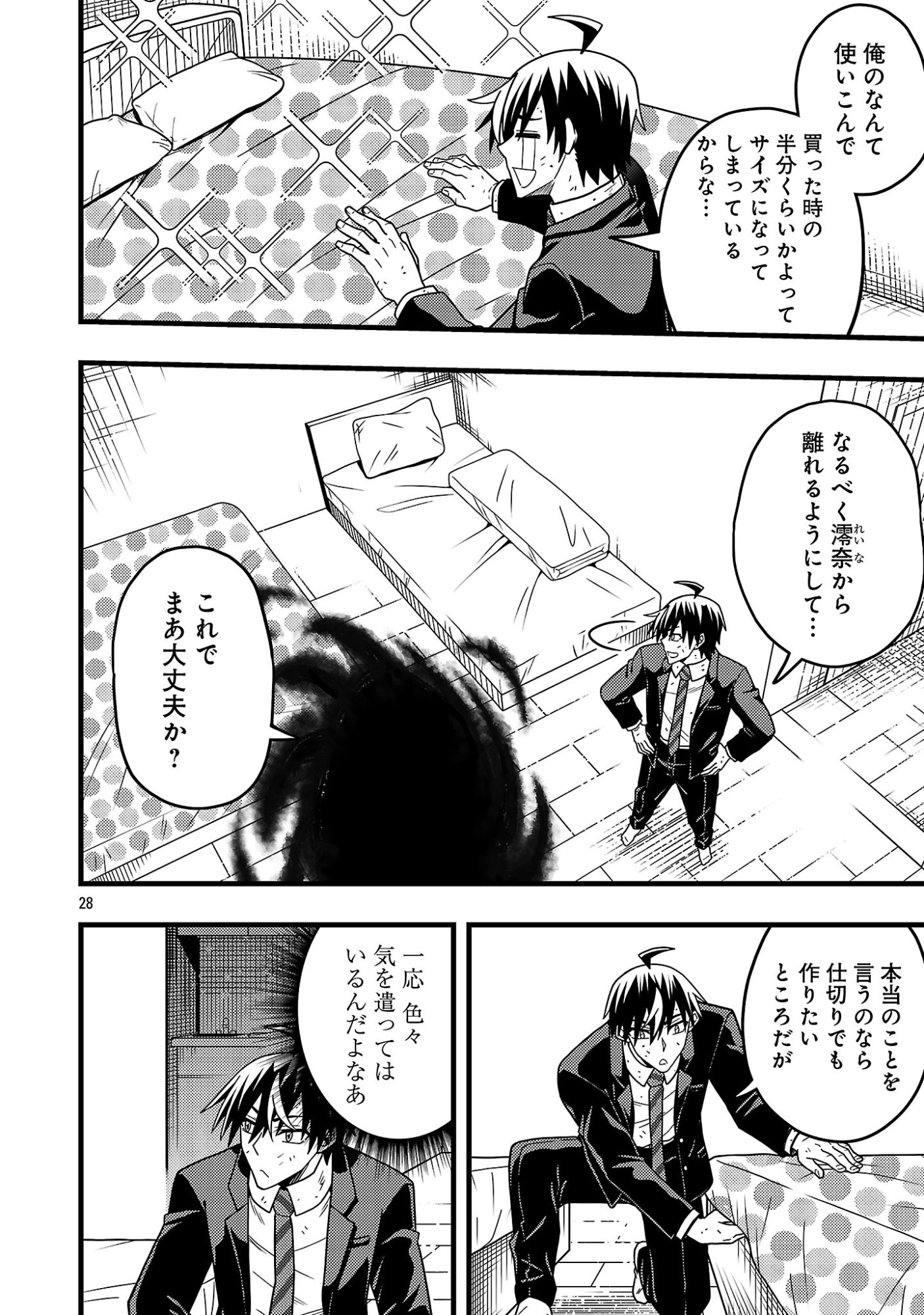 NETTO AIDORU NO HAISHIN WO TETSUDATTE ITA MANEEJAA NO ORE, NAZEKA BUZZUTTE SHIMAU Chapter 14.3 page 4 - nihonkuni.com