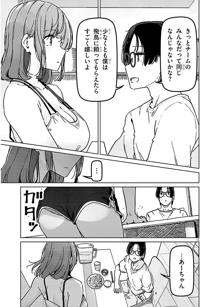 SHINKON DAKEDO CAPTAIN NO KANOJO TOWA MADA YARENAI Chapter 4.2 page 4 - nihonkuni.com