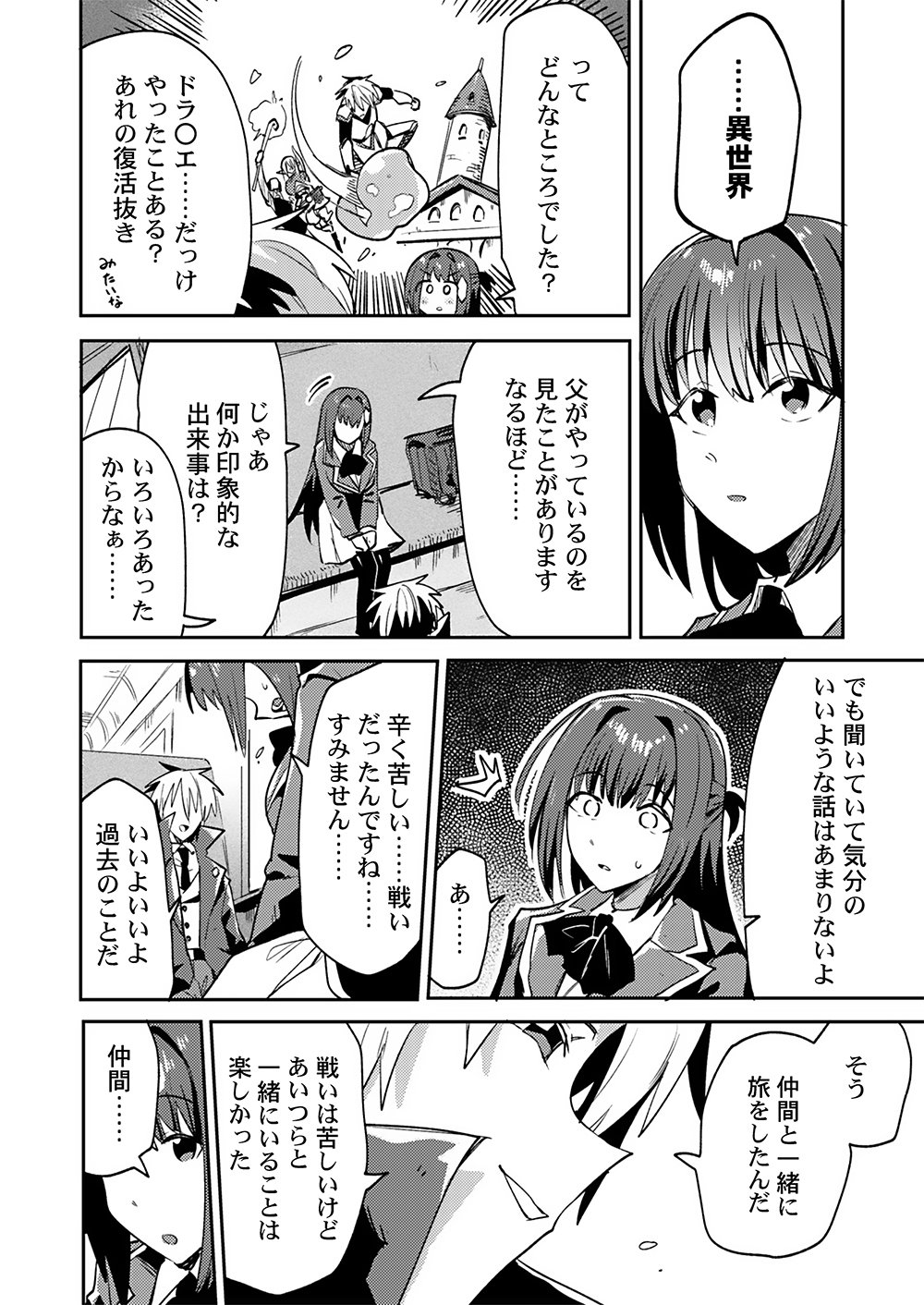 YUUSHA TOSHITE SHOUKAN SARETA SANJUUNEN, MAOU WO TAOSHITE MOTO NO SEKAI NI MODOSARETA NODE KONDO WA HEION NI KURASHITAI Chapter 3 page 4 - nihonkuni.com