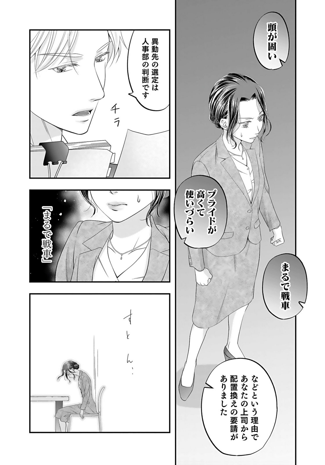 NISHINA-SAN WA NAGAGUTSU WO NUGITAI Chap 2 - Pic 4