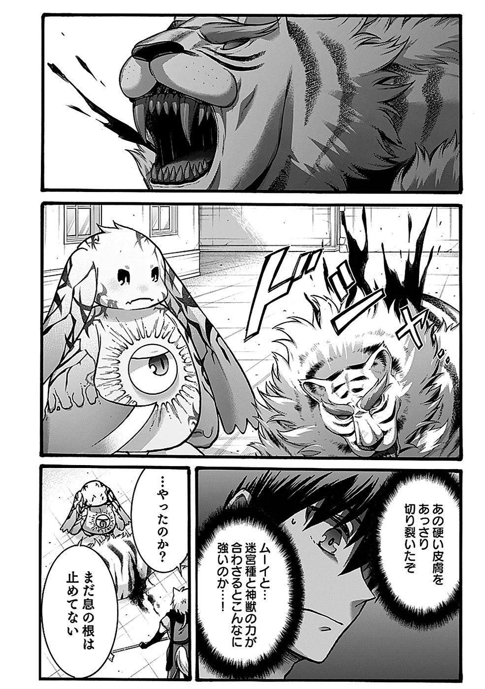 ISEKAI NO SENSHI TOSHITE KUNI NI MANEKARETA KEDO, KOTOWATTE HEISHI KARA HAJIMERU KOTO NI SHITA (MANGA) Chap 46 - Pic 12