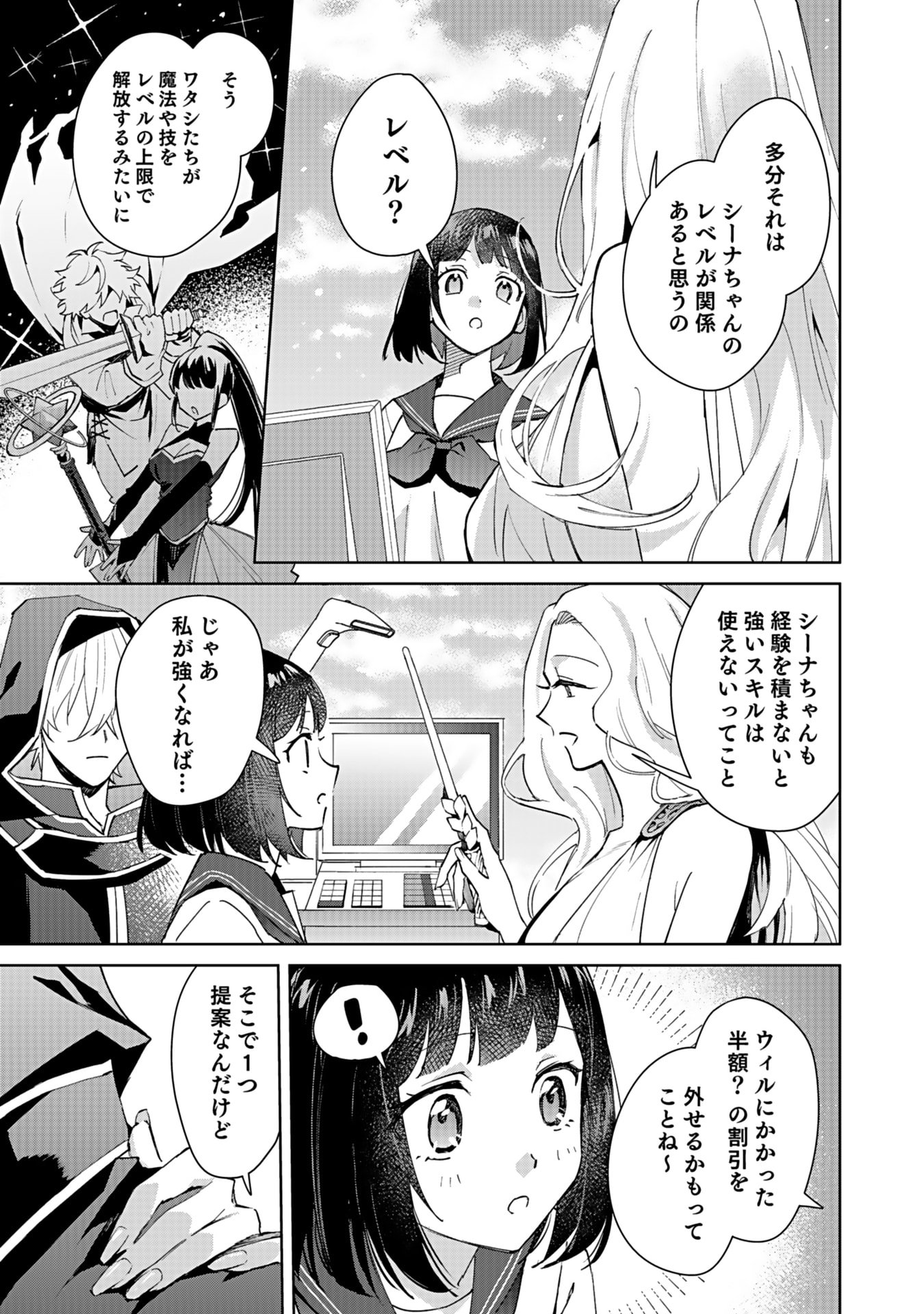 WATASHI, ISEKAI NI KITE MADE REJI UCHI YATTEMASU! Chap 2 - Pic 5