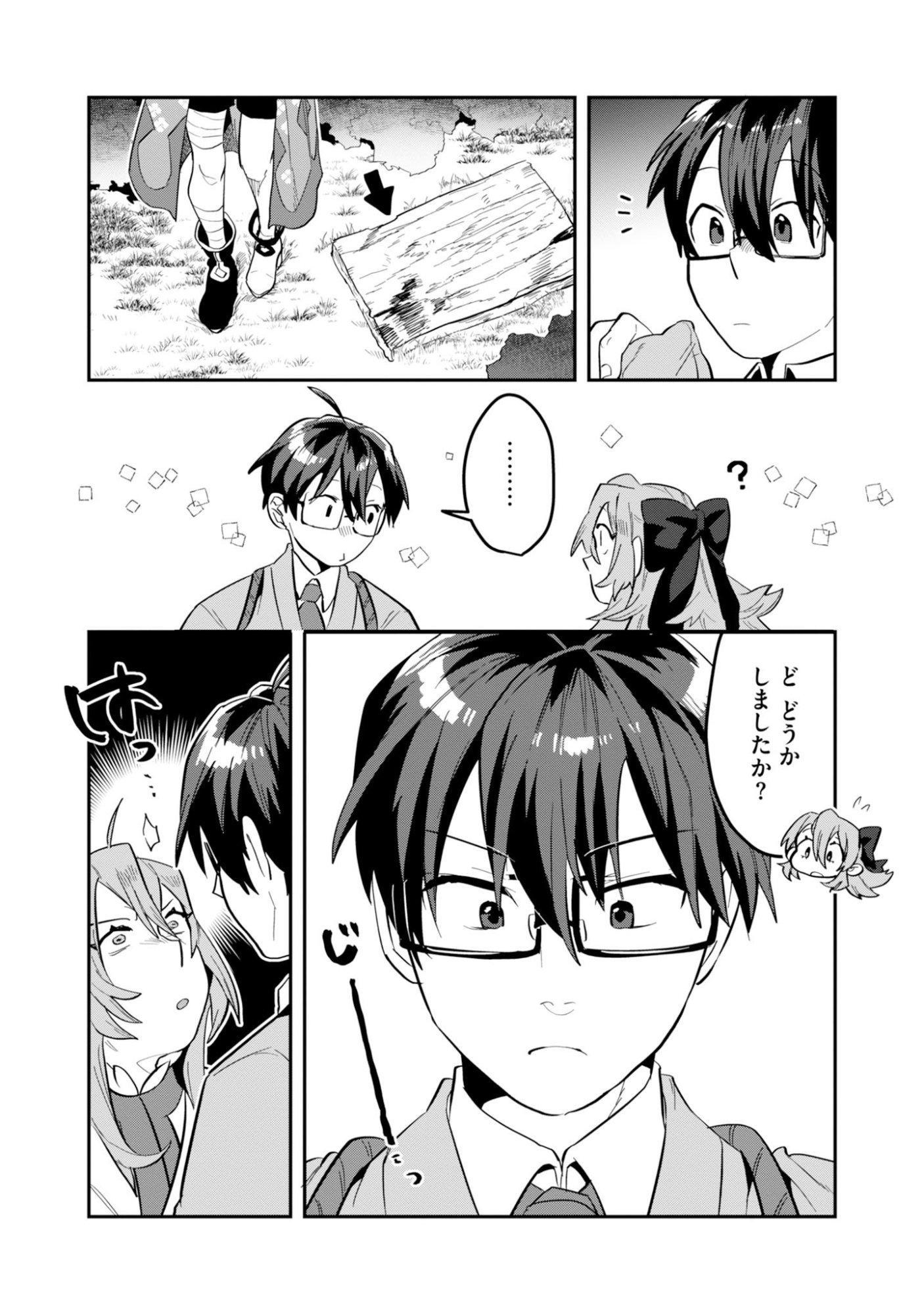 KINO SHITA MAHOU KOUMUTEN: ISEKAI KOUHOU DE SAIKYOU NO IE ZUKURI WO Chapter 17 page 14 - nihonkuni.com