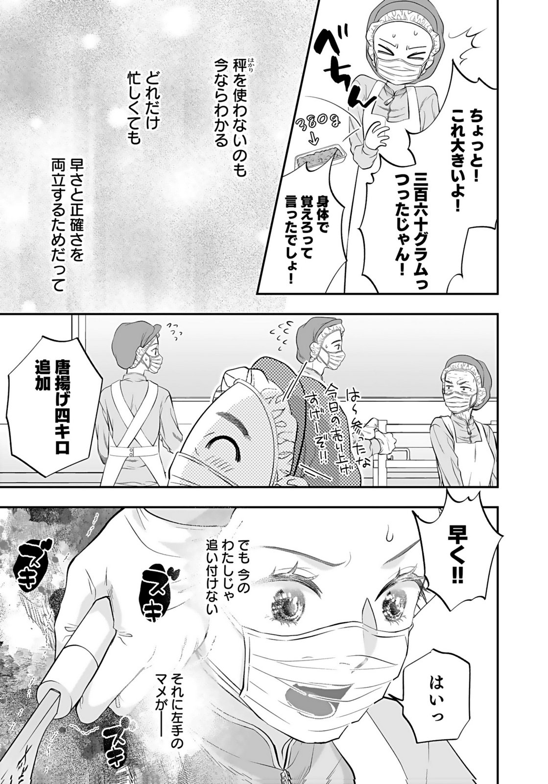 NISHINA-SAN WA NAGAGUTSU WO NUGITAI Chap 7 - Pic 11