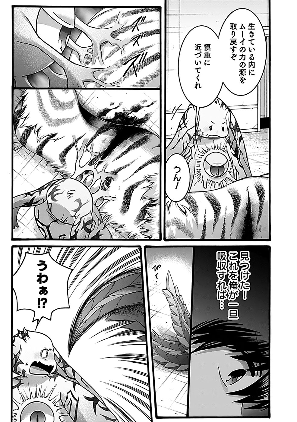 ISEKAI NO SENSHI TOSHITE KUNI NI MANEKARETA KEDO, KOTOWATTE HEISHI KARA HAJIMERU KOTO NI SHITA (MANGA) Chap 46 - Pic 13