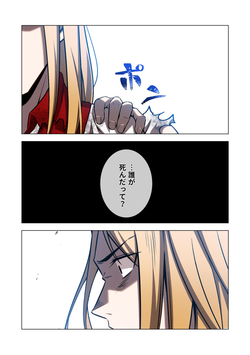 HAZURE ZOKUSEI "HIKARI MAHOU" GA KAKUSEI SHITE LASER GA DEMASHITA Chapter 12 page 16 - nihonkuni.com