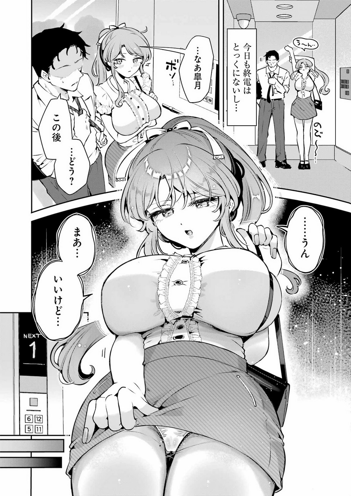 Shuuden Sugitara Nani Shite Asobu? Chap 2 - Pic 6