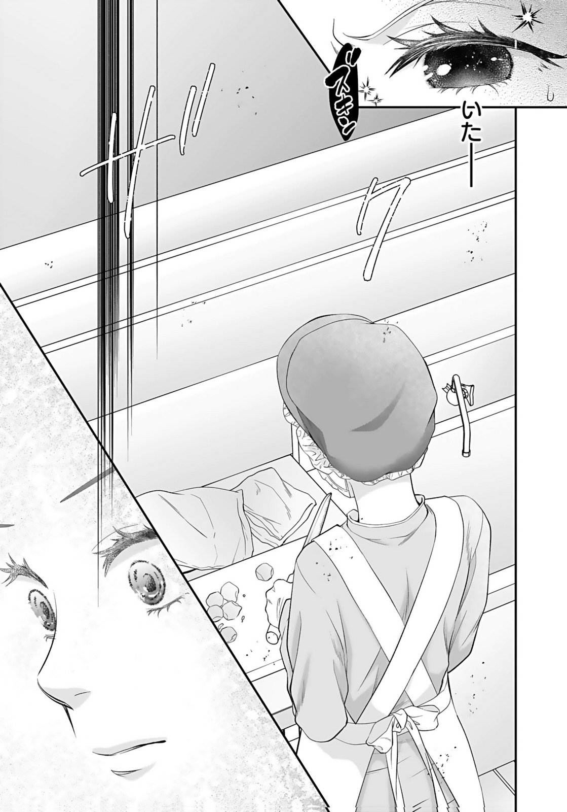 NISHINA-SAN WA NAGAGUTSU WO NUGITAI Chap 7 - Pic 12