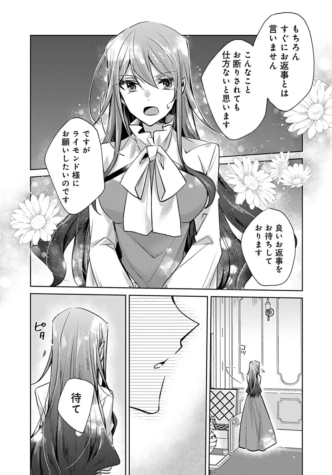 ANATA TO WATASHI NO, GISOU KONYAKU: OSANANAJIMI TO KEIYAKU SHITARA DOKUAI ROUTE NI HAIRIMASHITA Chapter 2 page 20 - nihonkuni.com