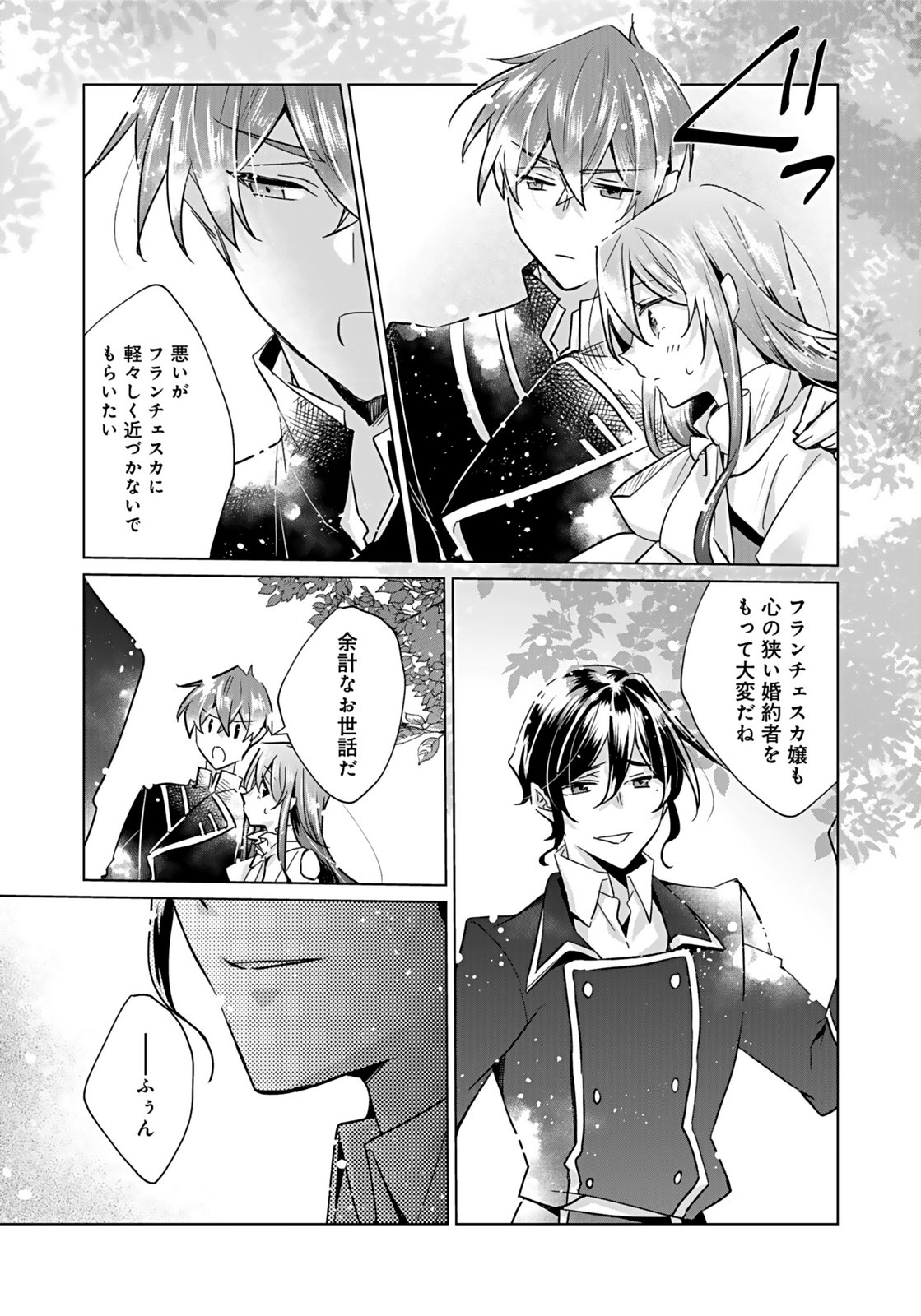 ANATA TO WATASHI NO, GISOU KONYAKU: OSANANAJIMI TO KEIYAKU SHITARA DOKUAI ROUTE NI HAIRIMASHITA Chapter 7 page 20 - nihonkuni.com