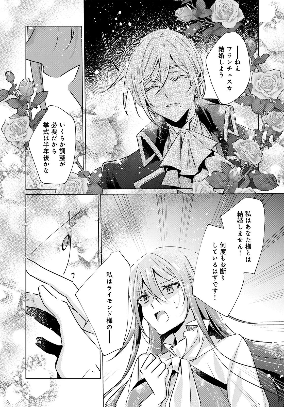 ANATA TO WATASHI NO, GISOU KONYAKU: OSANANAJIMI TO KEIYAKU SHITARA DOKUAI ROUTE NI HAIRIMASHITA Chapter 11 page 20 - nihonkuni.com