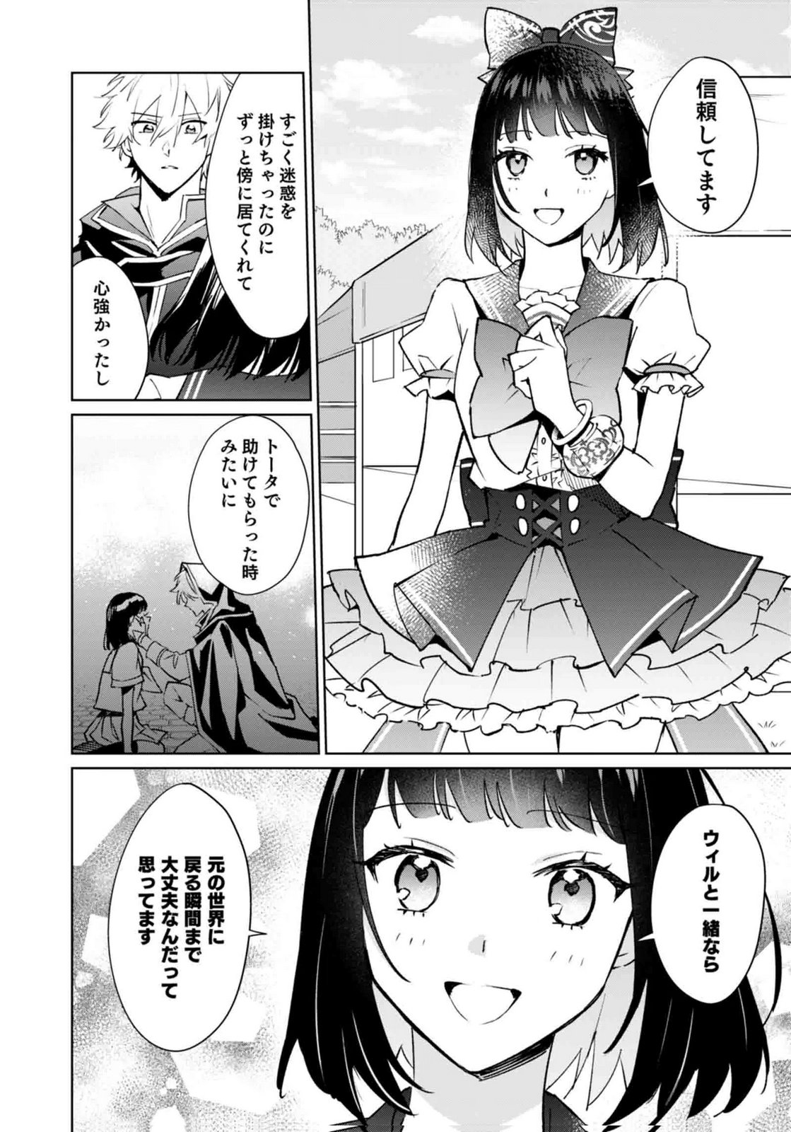 WATASHI, ISEKAI NI KITE MADE REJI UCHI YATTEMASU! Chap 12 - Pic 20