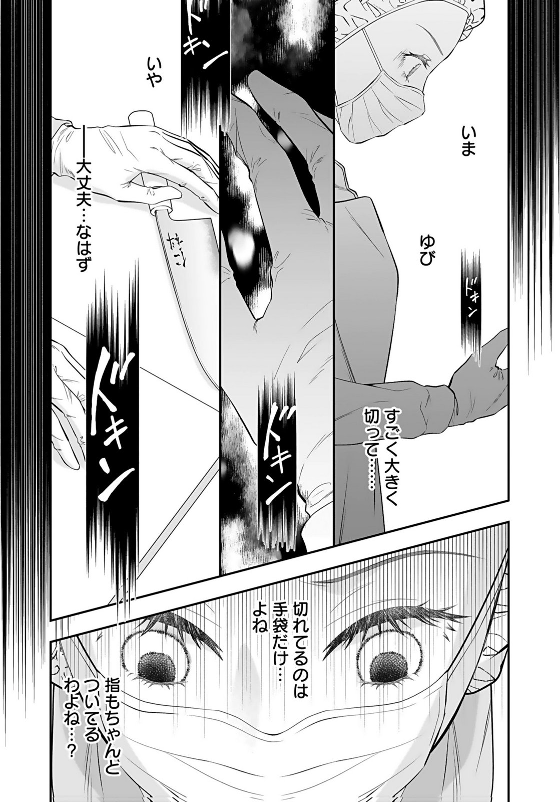 NISHINA-SAN WA NAGAGUTSU WO NUGITAI Chap 7 - Pic 13