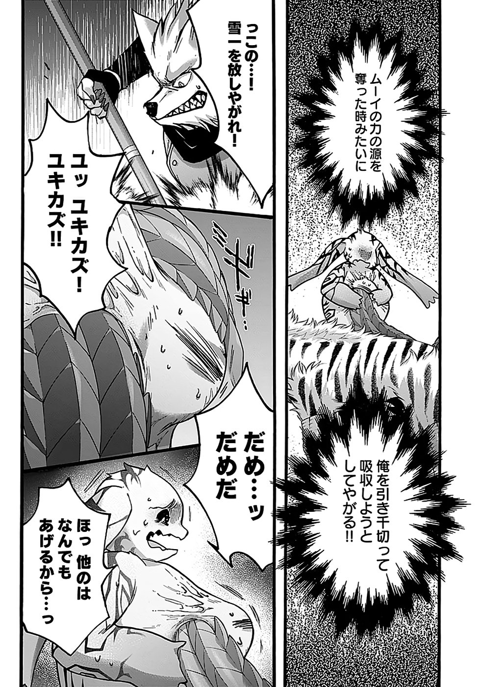 ISEKAI NO SENSHI TOSHITE KUNI NI MANEKARETA KEDO, KOTOWATTE HEISHI KARA HAJIMERU KOTO NI SHITA (MANGA) Chap 46 - Pic 15