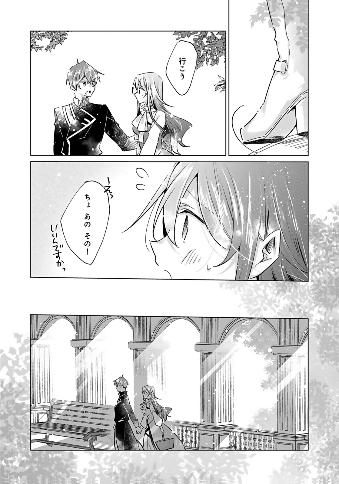 ANATA TO WATASHI NO, GISOU KONYAKU: OSANANAJIMI TO KEIYAKU SHITARA DOKUAI ROUTE NI HAIRIMASHITA Chapter 7 page 21 - nihonkuni.com