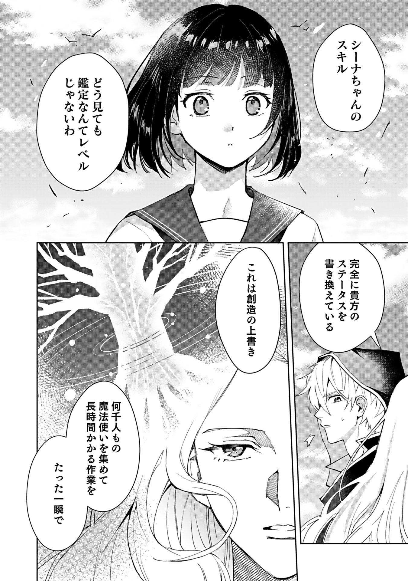 WATASHI, ISEKAI NI KITE MADE REJI UCHI YATTEMASU! Chap 2 - Pic 8