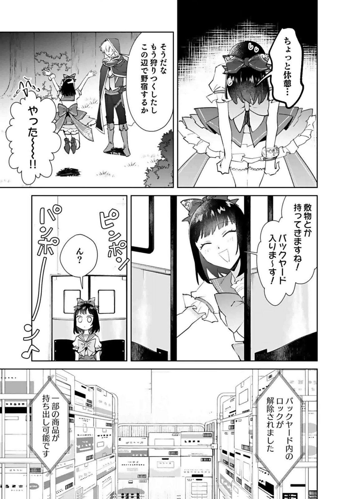 WATASHI, ISEKAI NI KITE MADE REJI UCHI YATTEMASU! Chap 7 - Pic 21