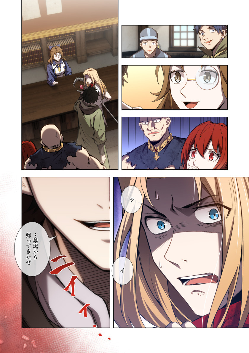 HAZURE ZOKUSEI "HIKARI MAHOU" GA KAKUSEI SHITE LASER GA DEMASHITA Chapter 12 page 18 - nihonkuni.com