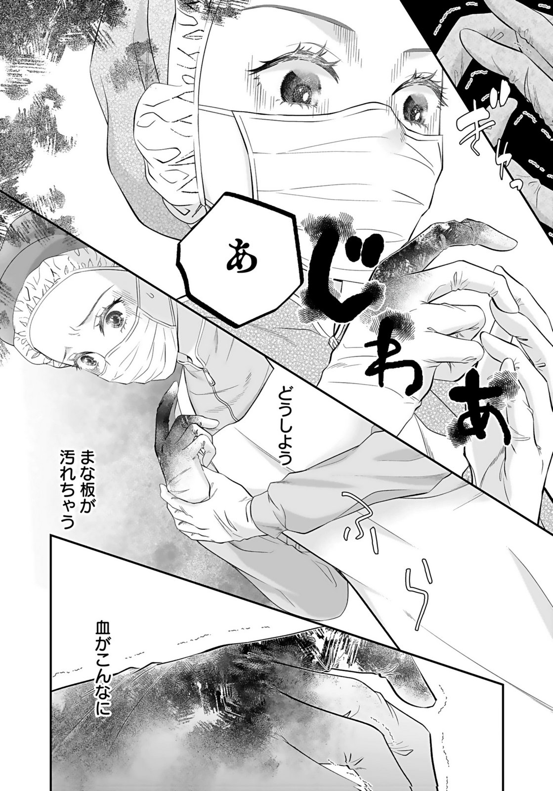NISHINA-SAN WA NAGAGUTSU WO NUGITAI Chap 7 - Pic 14