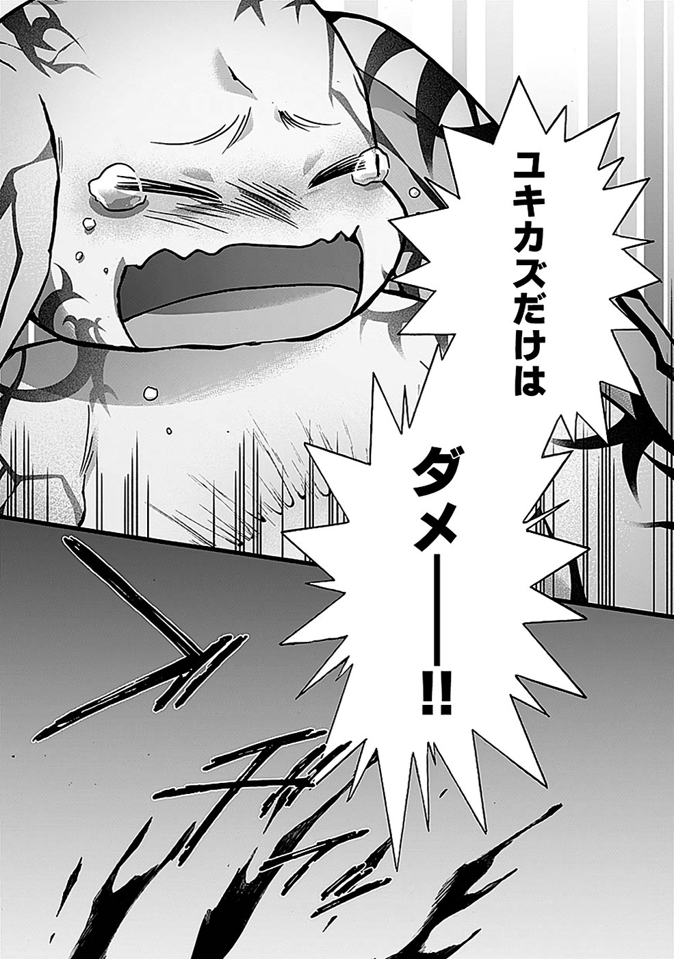 ISEKAI NO SENSHI TOSHITE KUNI NI MANEKARETA KEDO, KOTOWATTE HEISHI KARA HAJIMERU KOTO NI SHITA (MANGA) Chap 46 - Pic 16