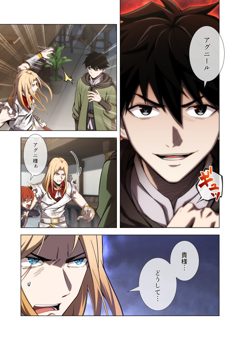 HAZURE ZOKUSEI "HIKARI MAHOU" GA KAKUSEI SHITE LASER GA DEMASHITA Chapter 12 page 19 - nihonkuni.com