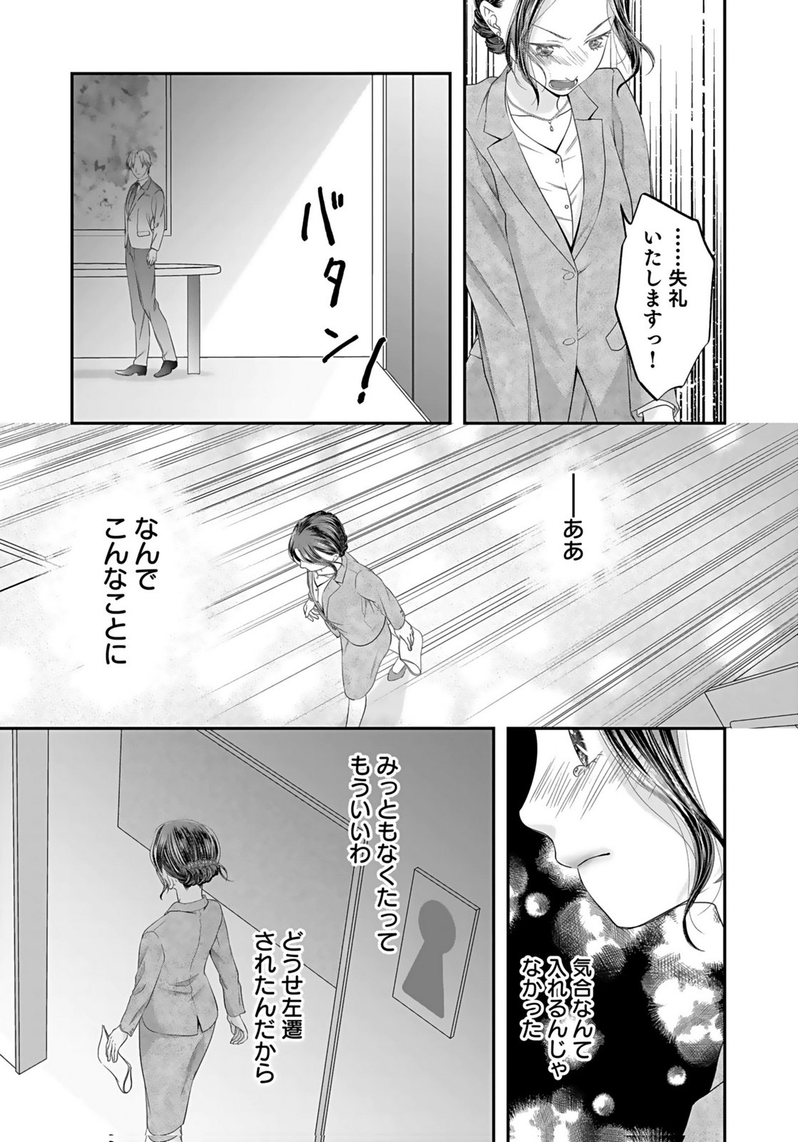 NISHINA-SAN WA NAGAGUTSU WO NUGITAI Chap 2 - Pic 9