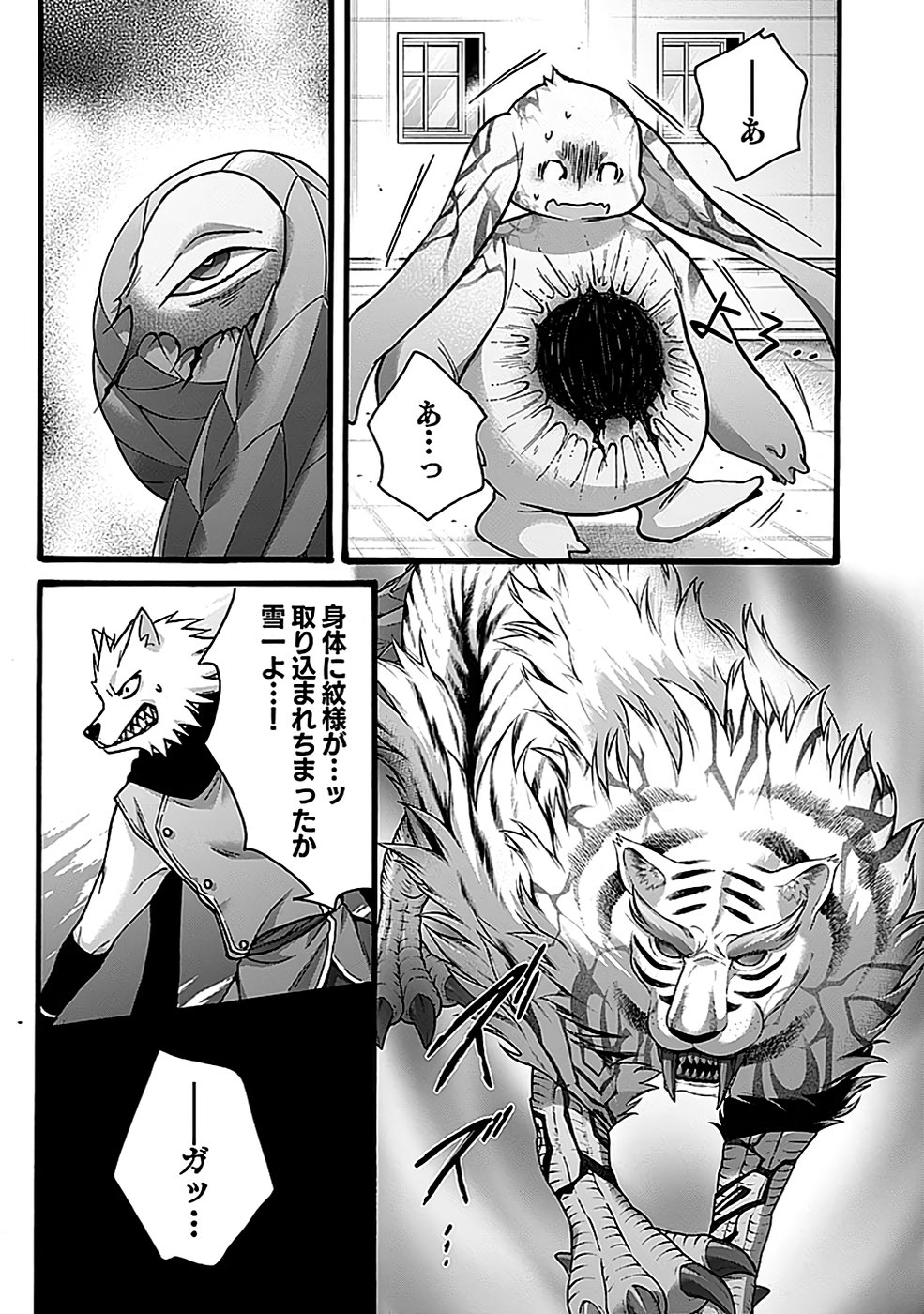 ISEKAI NO SENSHI TOSHITE KUNI NI MANEKARETA KEDO, KOTOWATTE HEISHI KARA HAJIMERU KOTO NI SHITA (MANGA) Chap 46 - Pic 17
