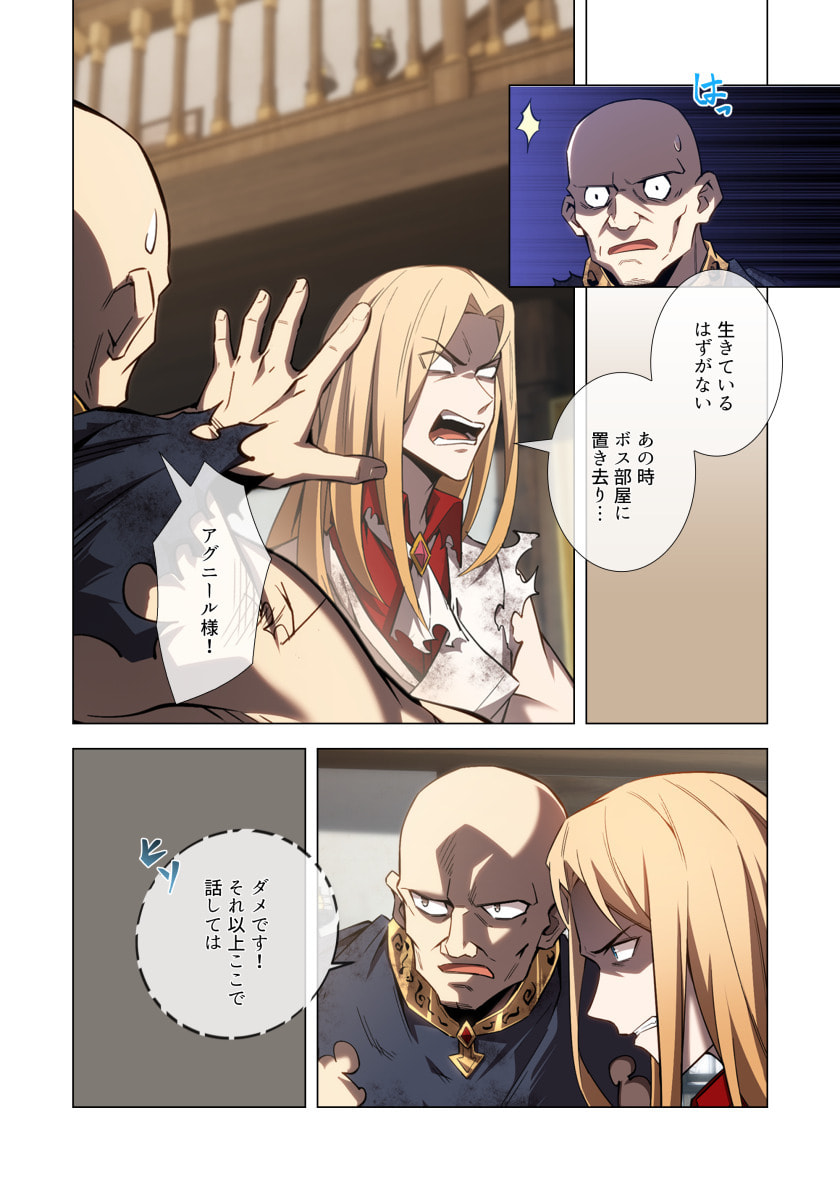 HAZURE ZOKUSEI "HIKARI MAHOU" GA KAKUSEI SHITE LASER GA DEMASHITA Chapter 12 page 20 - nihonkuni.com
