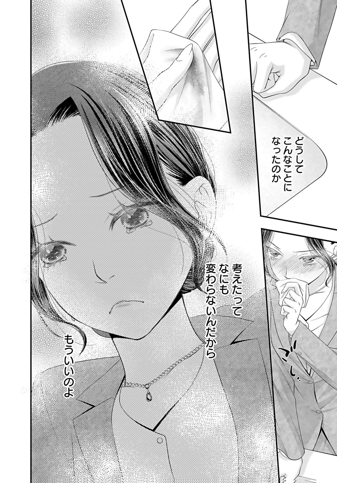 NISHINA-SAN WA NAGAGUTSU WO NUGITAI Chap 2 - Pic 10