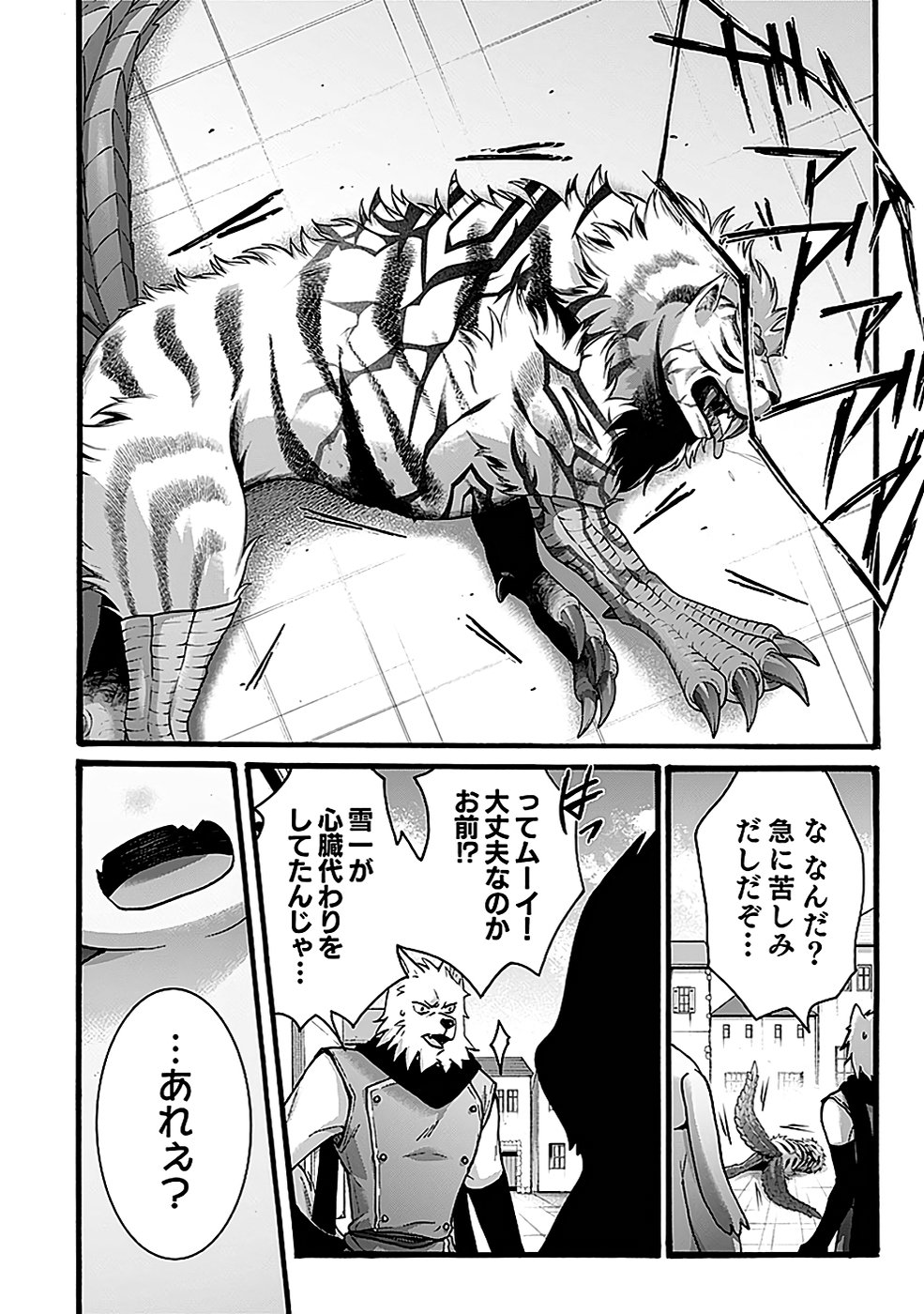 ISEKAI NO SENSHI TOSHITE KUNI NI MANEKARETA KEDO, KOTOWATTE HEISHI KARA HAJIMERU KOTO NI SHITA (MANGA) Chap 46 - Pic 18