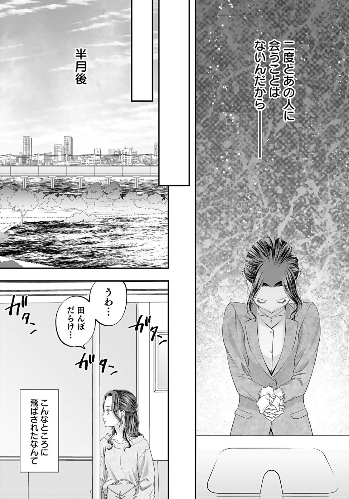 NISHINA-SAN WA NAGAGUTSU WO NUGITAI Chap 2 - Pic 11