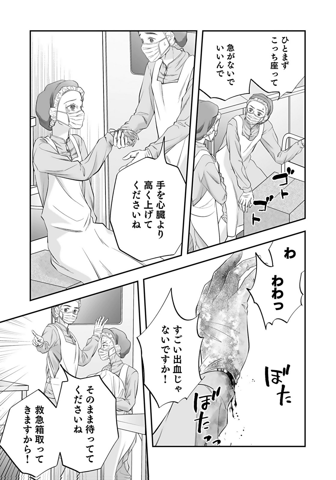 NISHINA-SAN WA NAGAGUTSU WO NUGITAI Chap 7 - Pic 17