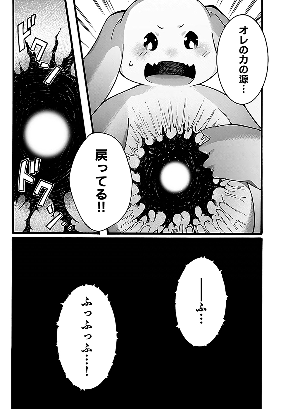 ISEKAI NO SENSHI TOSHITE KUNI NI MANEKARETA KEDO, KOTOWATTE HEISHI KARA HAJIMERU KOTO NI SHITA (MANGA) Chap 46 - Pic 19