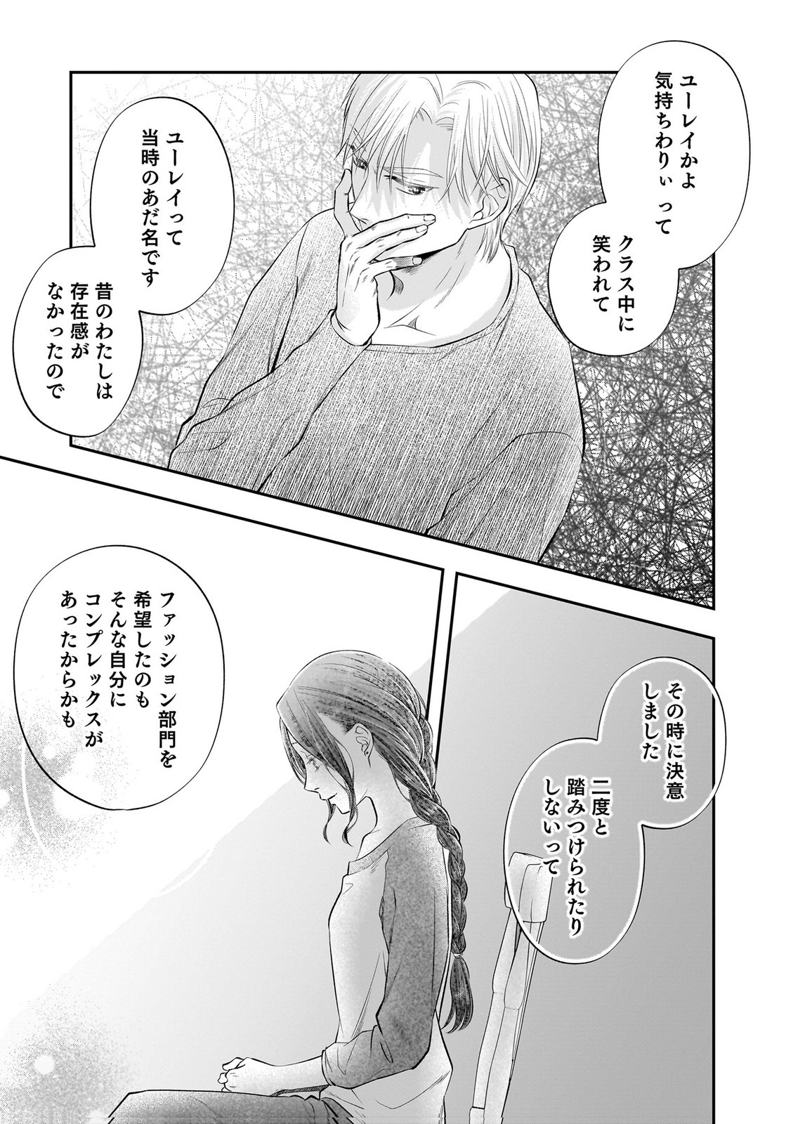NISHINA-SAN WA NAGAGUTSU WO NUGITAI Chap 12 - Pic 17