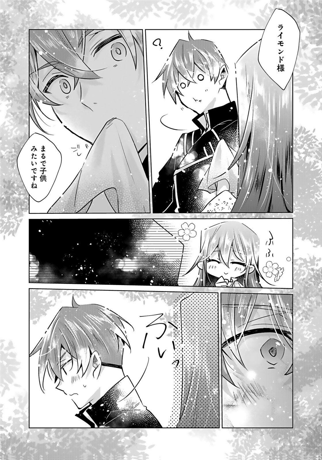 ANATA TO WATASHI NO, GISOU KONYAKU: OSANANAJIMI TO KEIYAKU SHITARA DOKUAI ROUTE NI HAIRIMASHITA Chapter 7 page 25 - nihonkuni.com