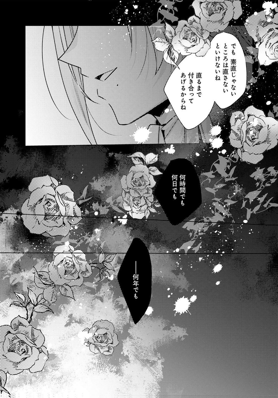 ANATA TO WATASHI NO, GISOU KONYAKU: OSANANAJIMI TO KEIYAKU SHITARA DOKUAI ROUTE NI HAIRIMASHITA Chapter 11 page 25 - nihonkuni.com