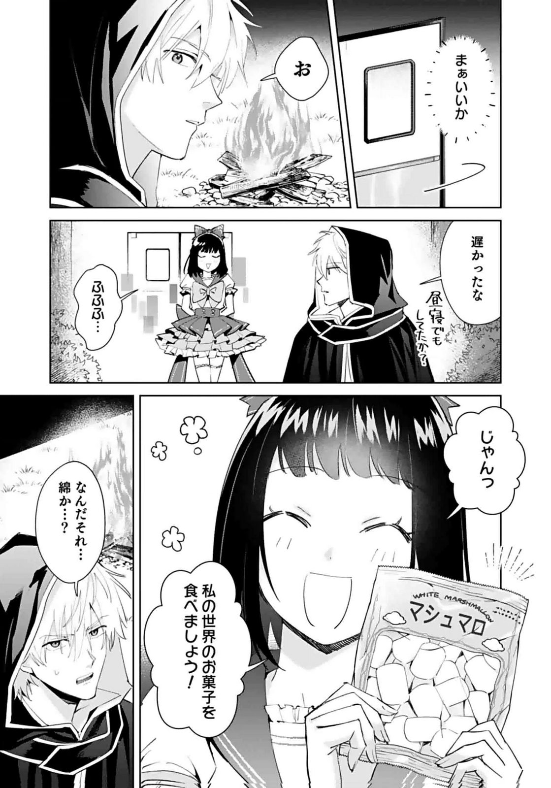 WATASHI, ISEKAI NI KITE MADE REJI UCHI YATTEMASU! Chap 7 - Pic 25