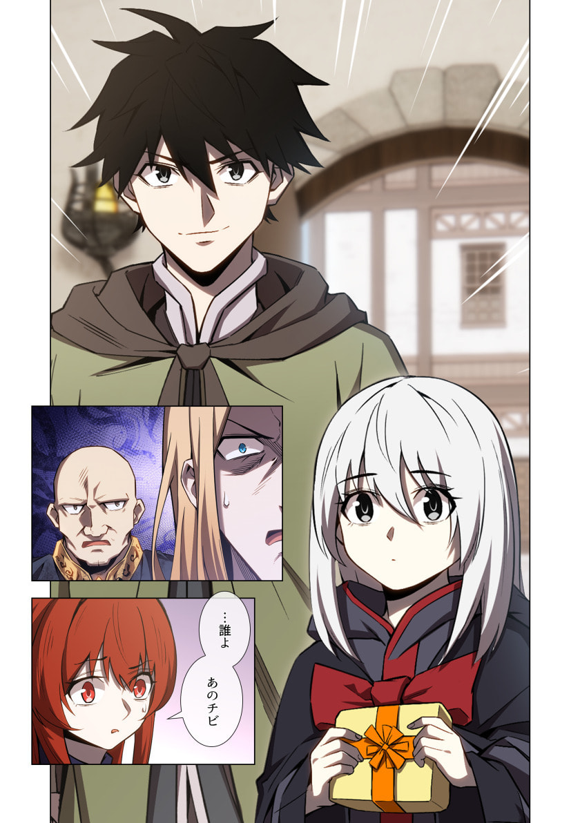 HAZURE ZOKUSEI "HIKARI MAHOU" GA KAKUSEI SHITE LASER GA DEMASHITA Chapter 12 page 22 - nihonkuni.com