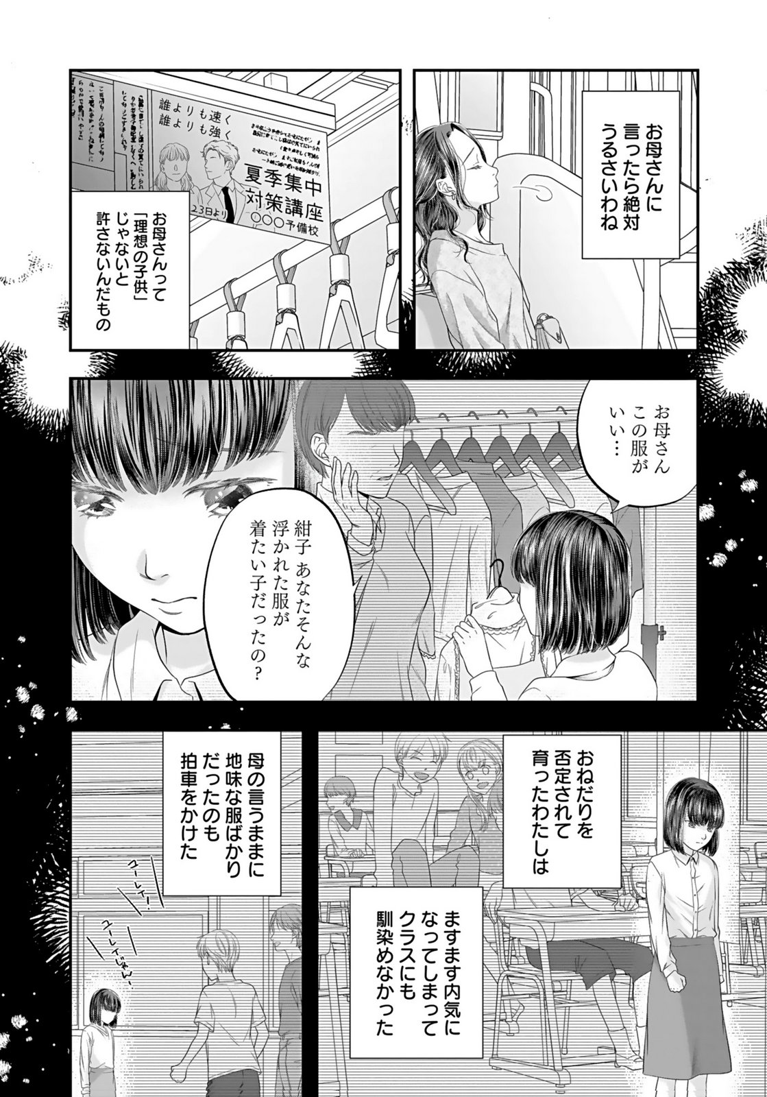 NISHINA-SAN WA NAGAGUTSU WO NUGITAI Chap 2 - Pic 12