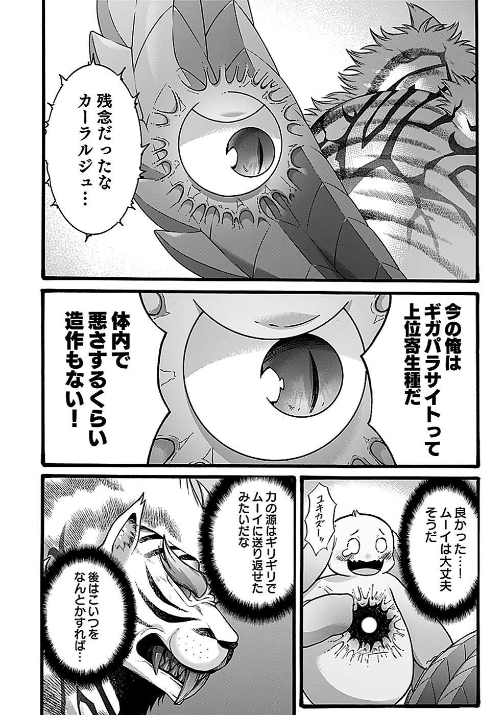 ISEKAI NO SENSHI TOSHITE KUNI NI MANEKARETA KEDO, KOTOWATTE HEISHI KARA HAJIMERU KOTO NI SHITA (MANGA) Chap 46 - Pic 20
