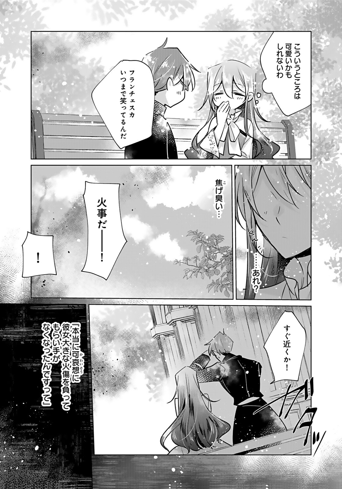 ANATA TO WATASHI NO, GISOU KONYAKU: OSANANAJIMI TO KEIYAKU SHITARA DOKUAI ROUTE NI HAIRIMASHITA Chapter 7 page 26 - nihonkuni.com