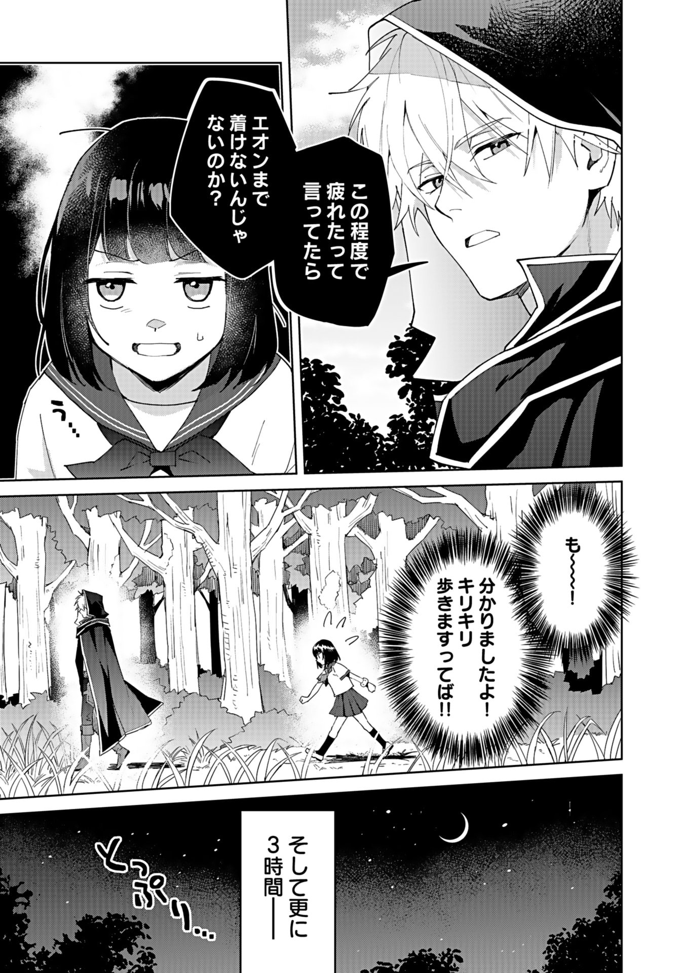 WATASHI, ISEKAI NI KITE MADE REJI UCHI YATTEMASU! Chap 2 - Pic 13