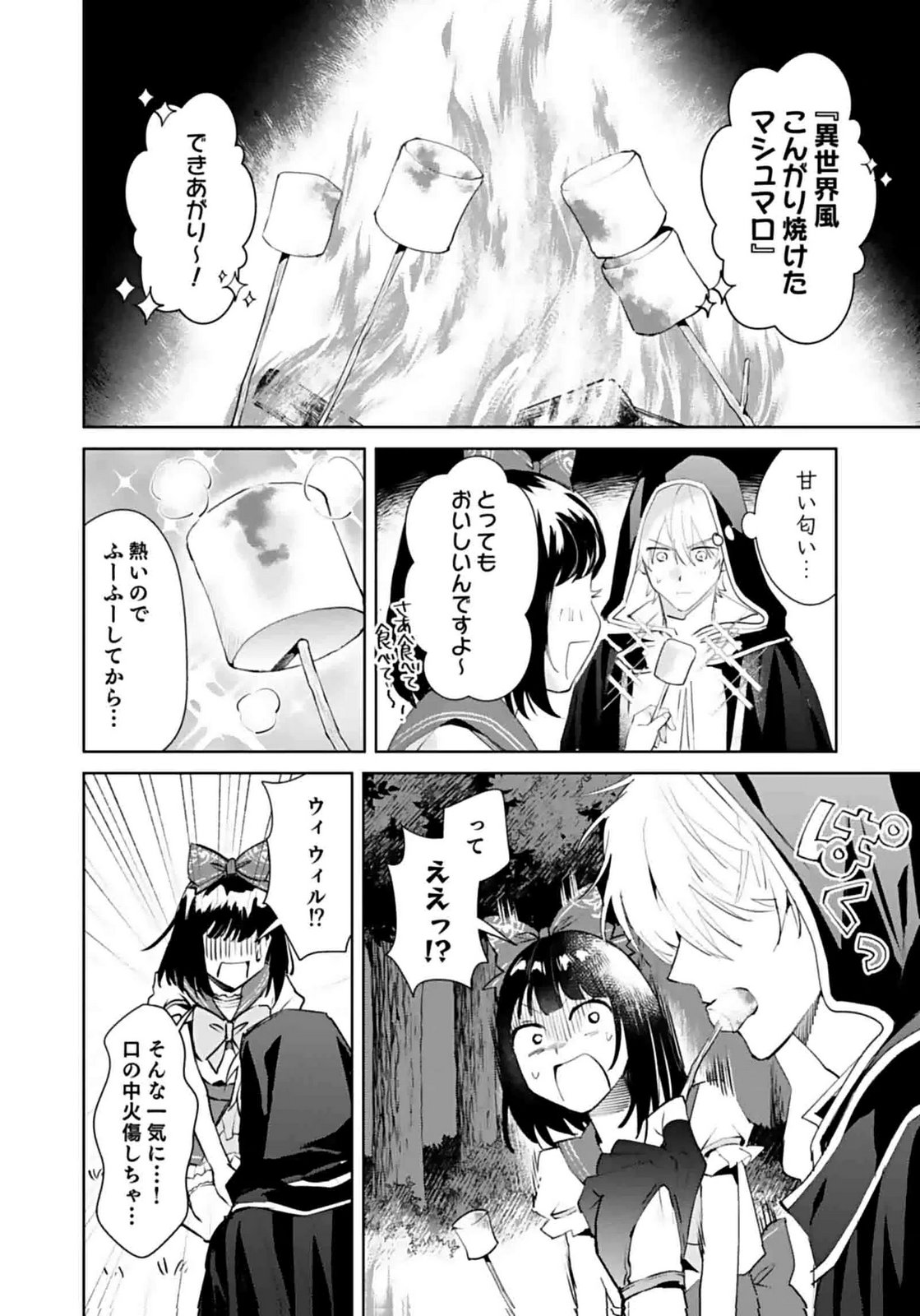 WATASHI, ISEKAI NI KITE MADE REJI UCHI YATTEMASU! Chap 7 - Pic 26